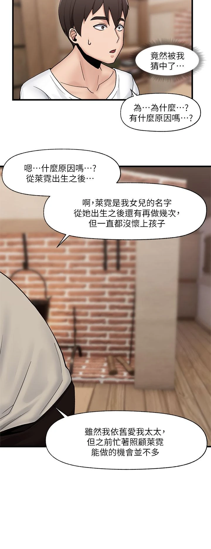 异世界催眠王