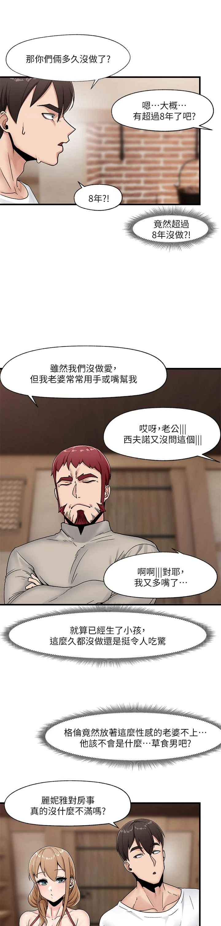 异世界催眠王