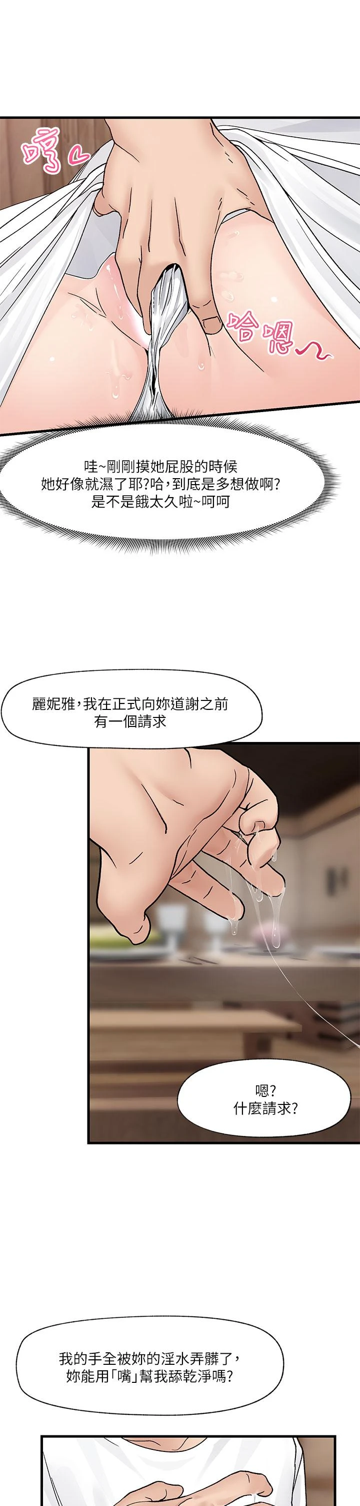 异世界催眠王