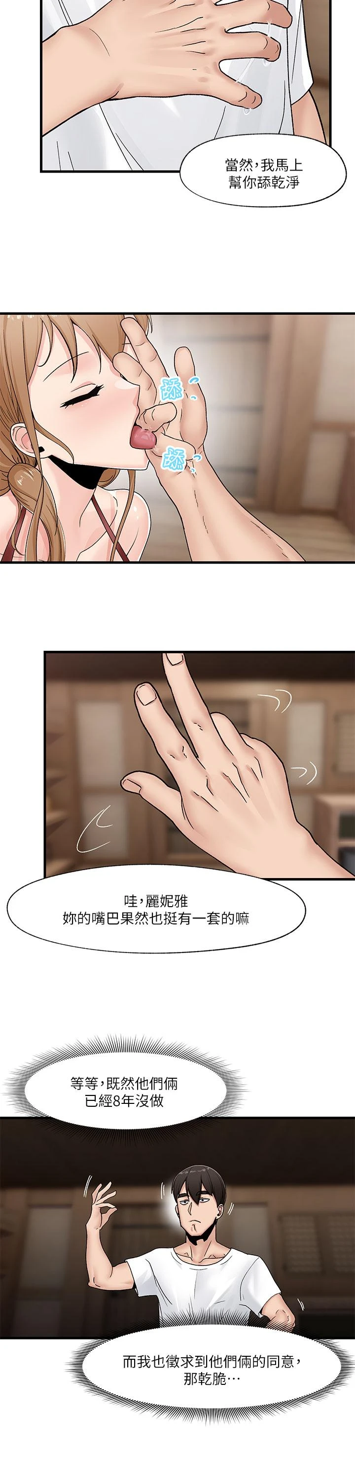 异世界催眠王