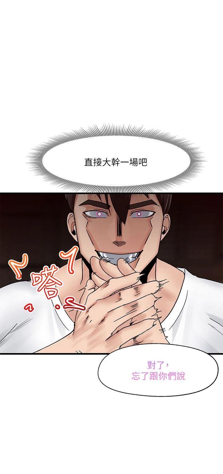 异世界催眠王