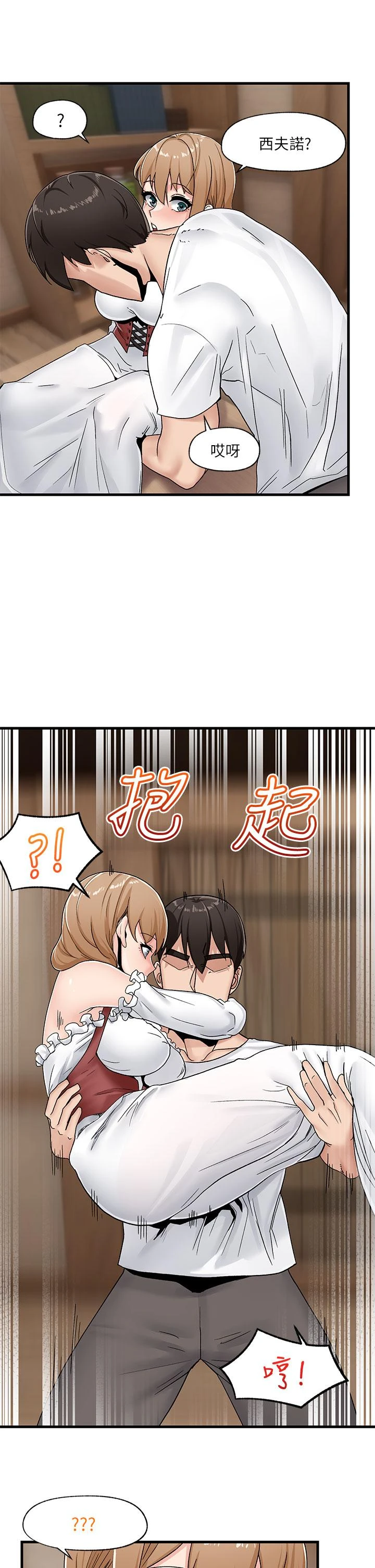 异世界催眠王
