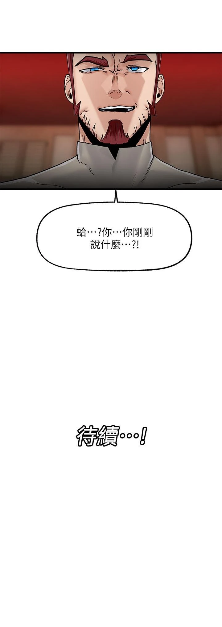异世界催眠王
