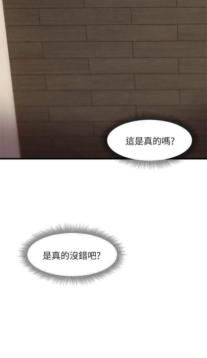 异世界催眠王