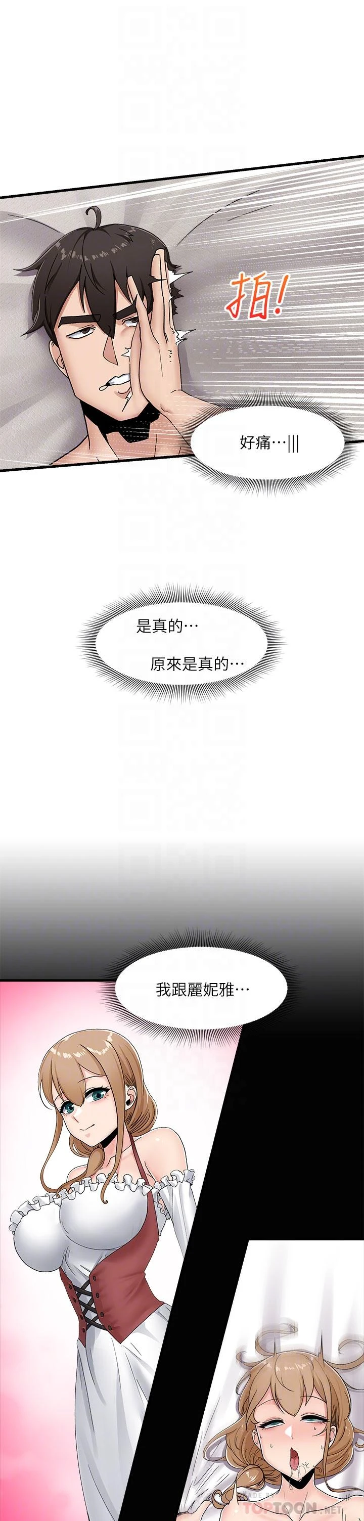 异世界催眠王
