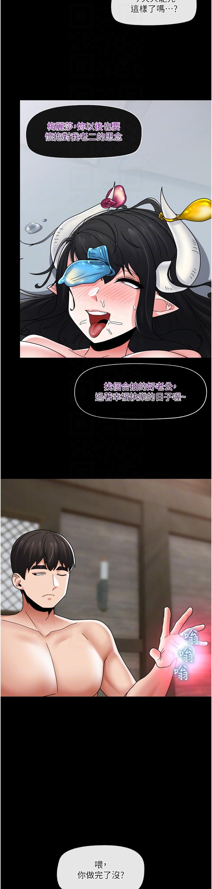 异世界催眠王