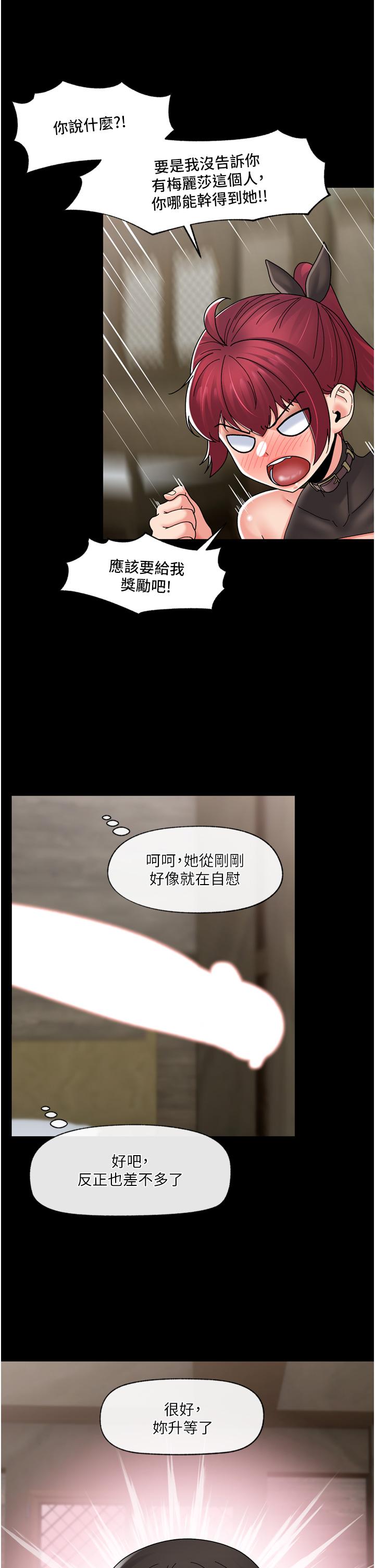 异世界催眠王