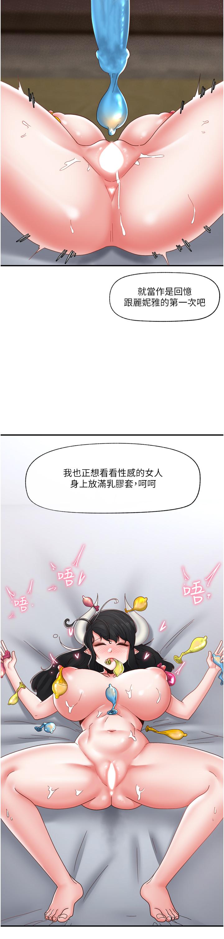 异世界催眠王