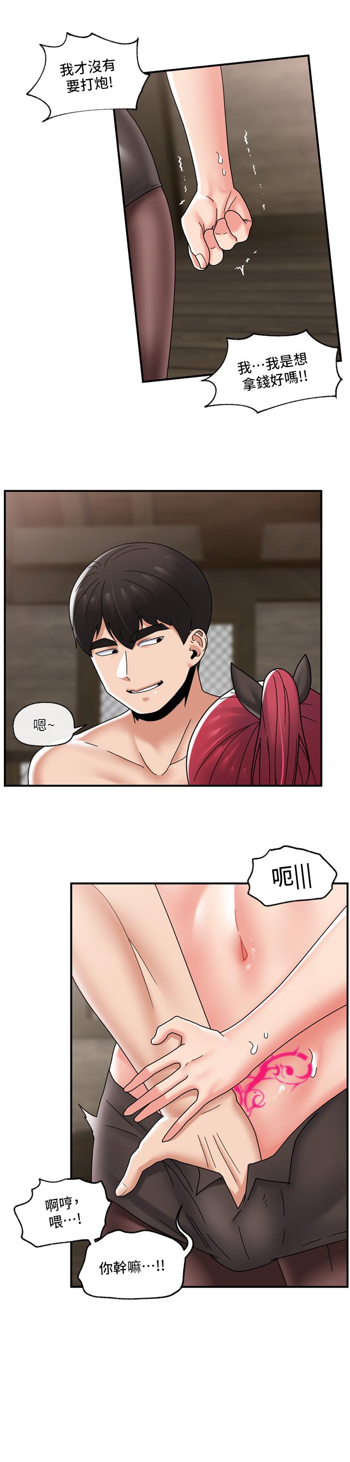 异世界催眠王
