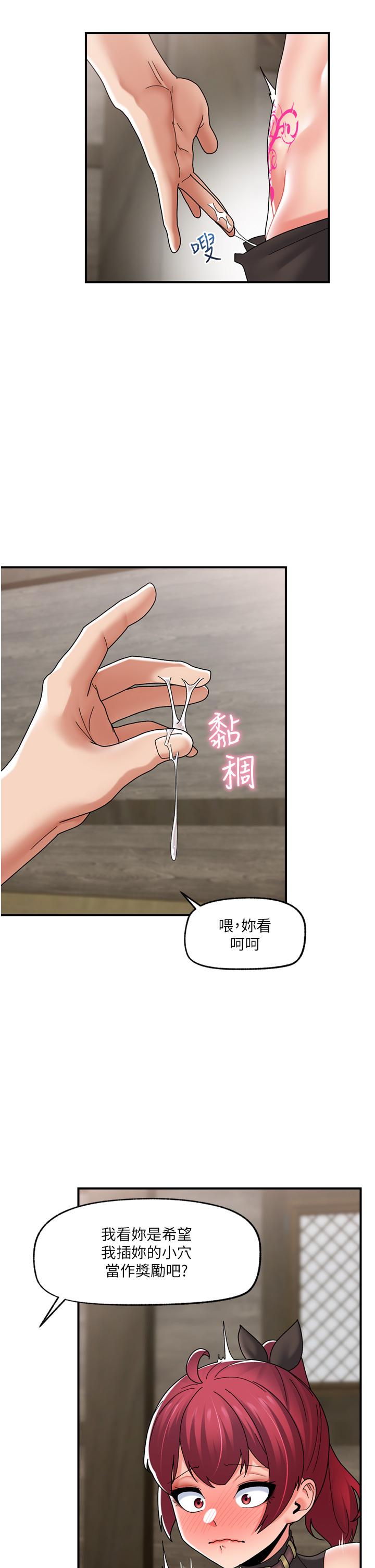 异世界催眠王