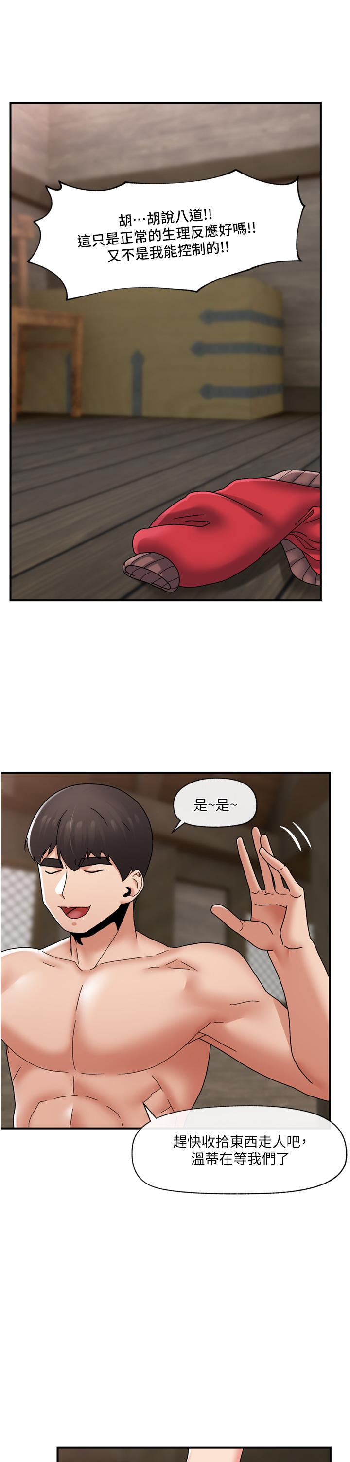 异世界催眠王