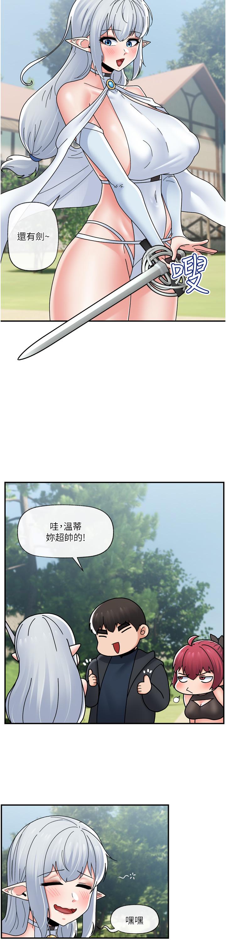 异世界催眠王