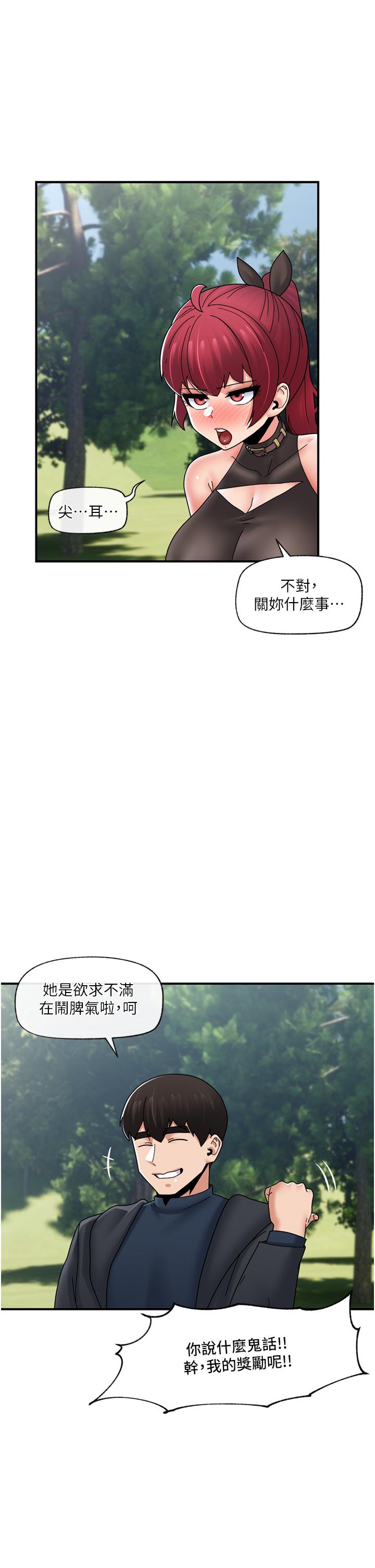异世界催眠王