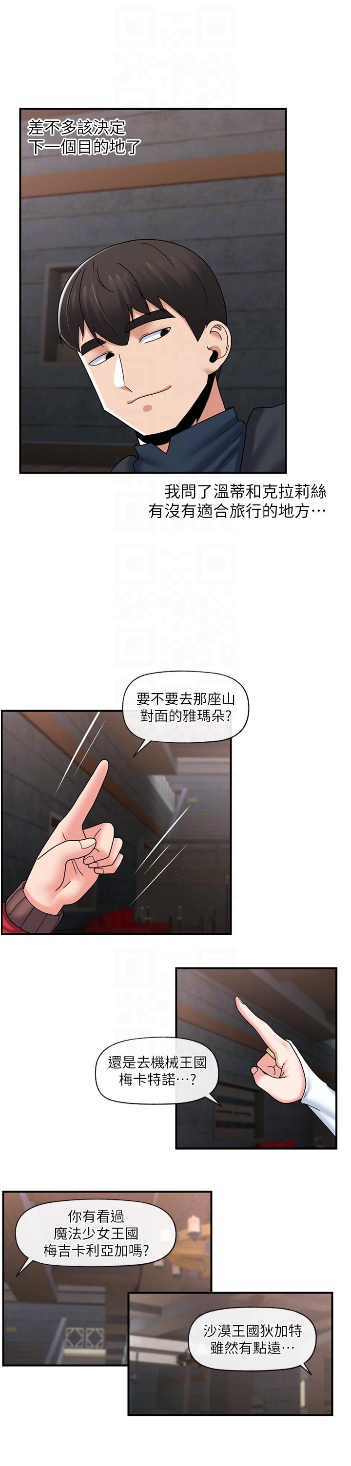异世界催眠王