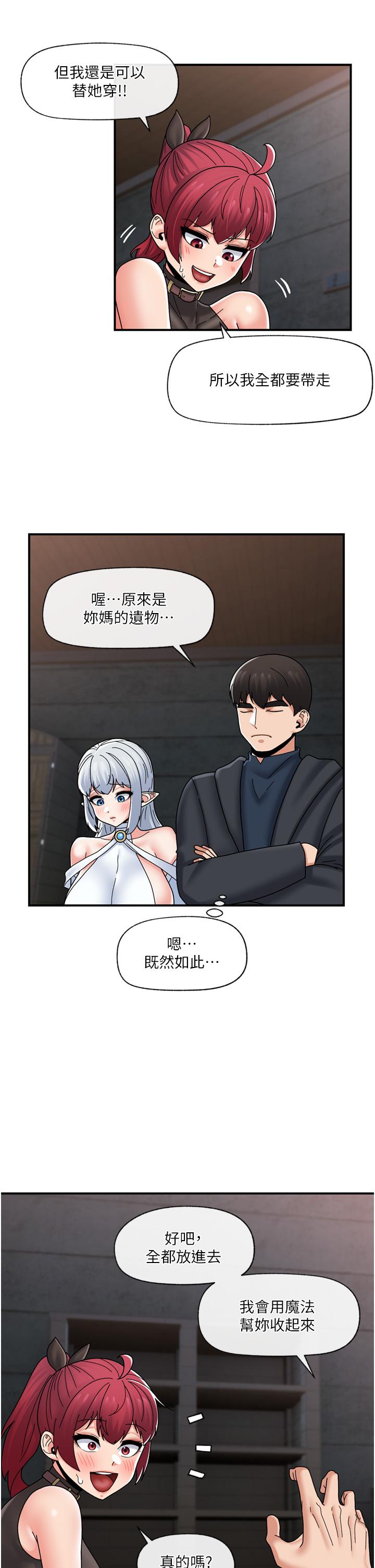 异世界催眠王