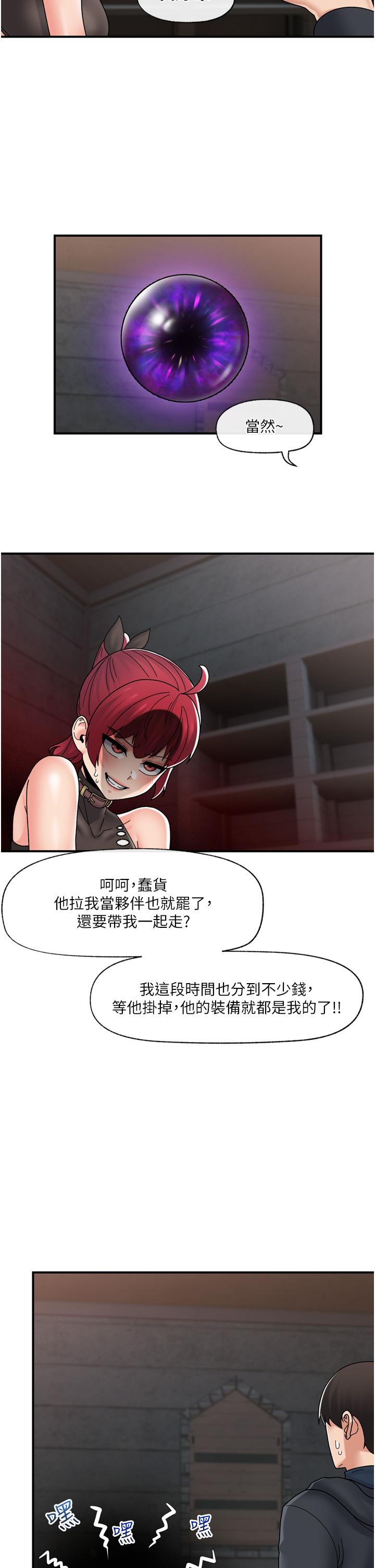 异世界催眠王