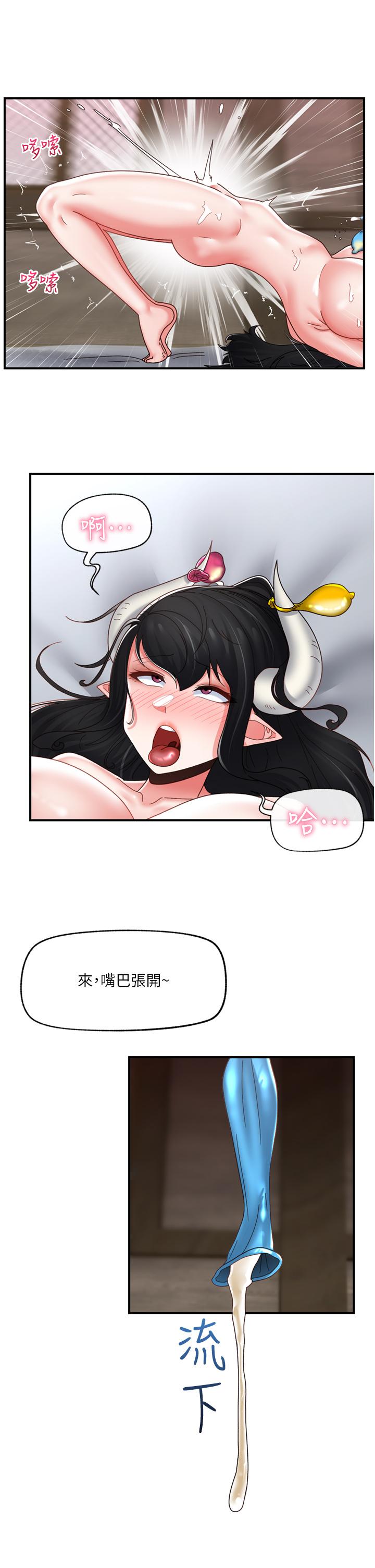 异世界催眠王