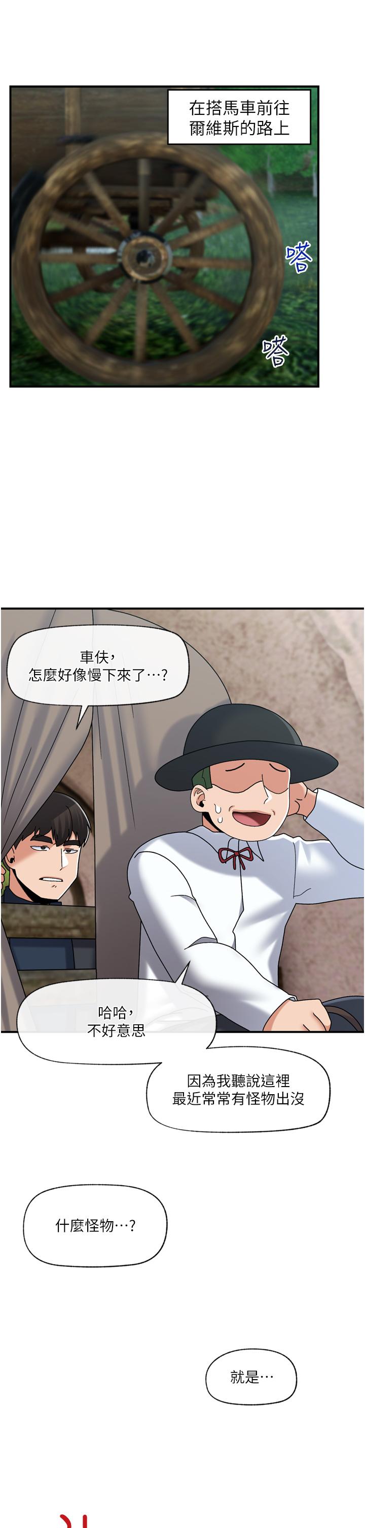 异世界催眠王