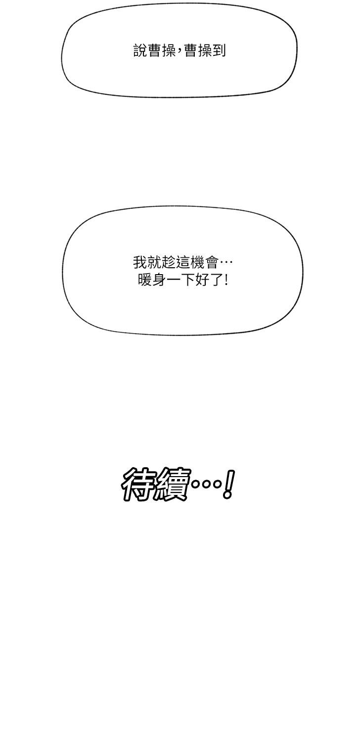 异世界催眠王