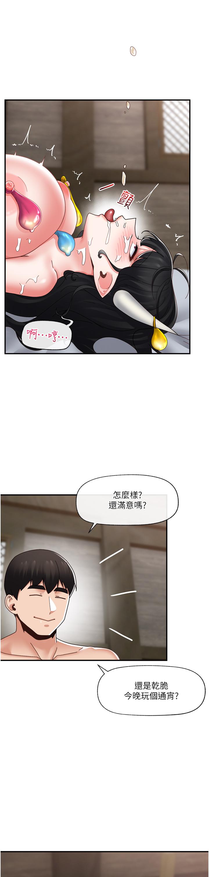 异世界催眠王