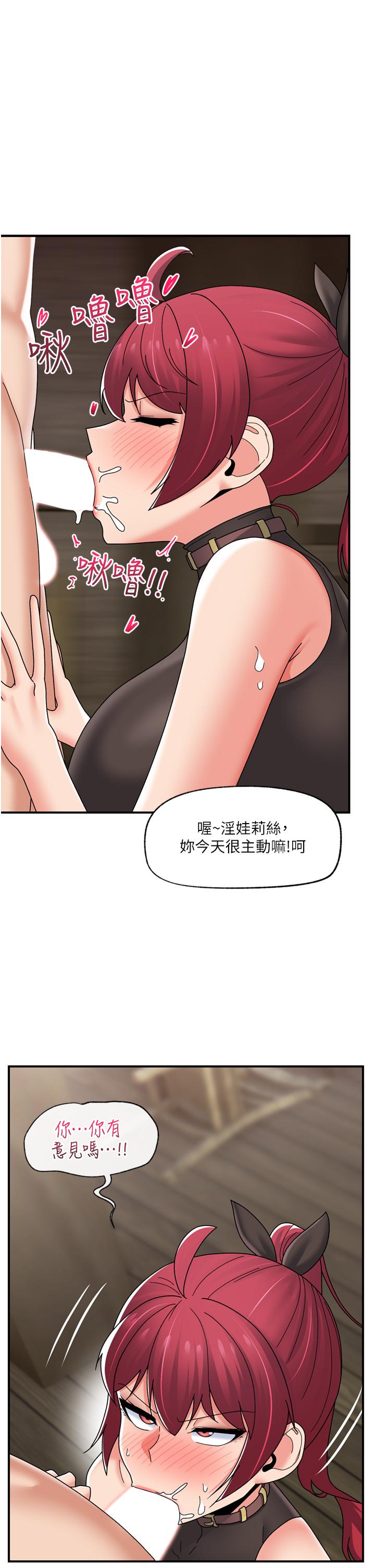 异世界催眠王