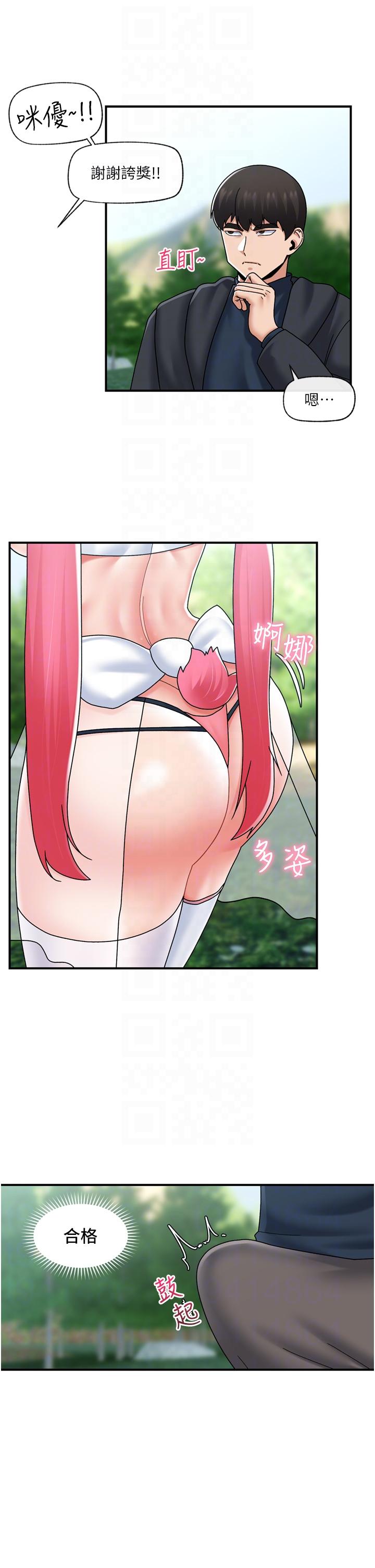 异世界催眠王