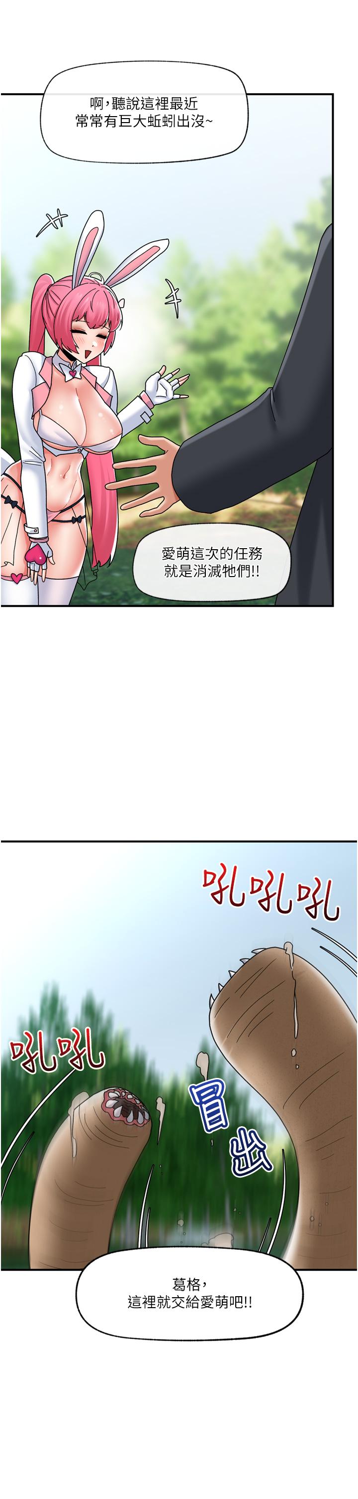 异世界催眠王