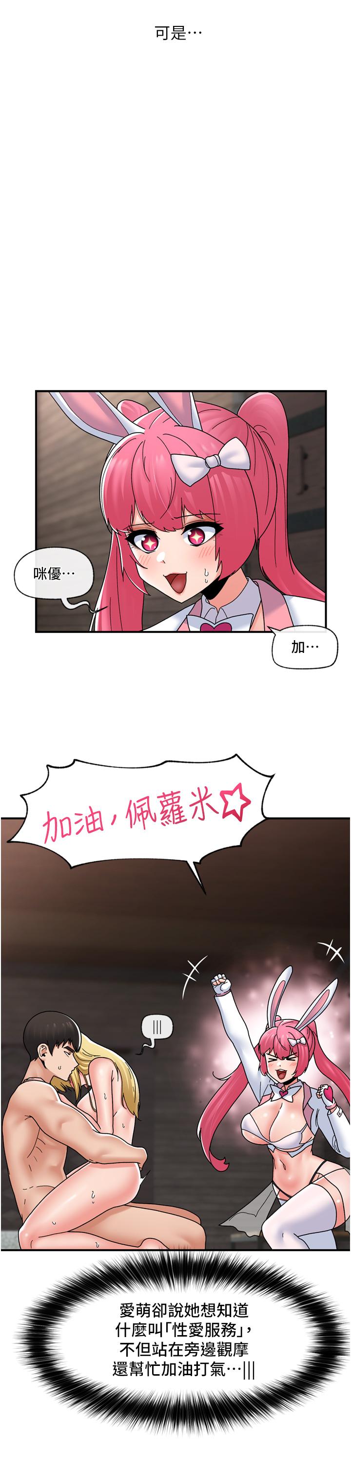异世界催眠王