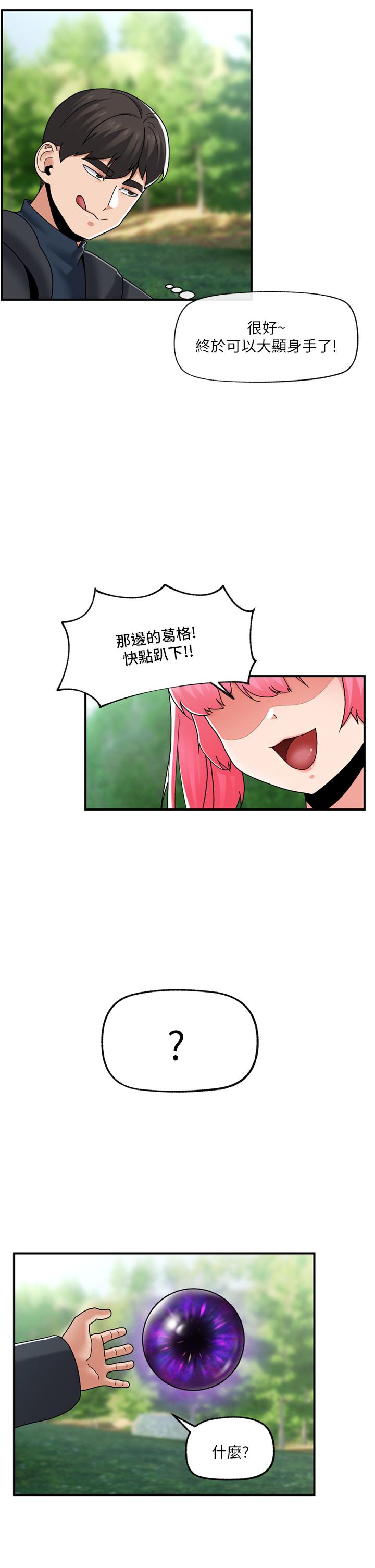 异世界催眠王