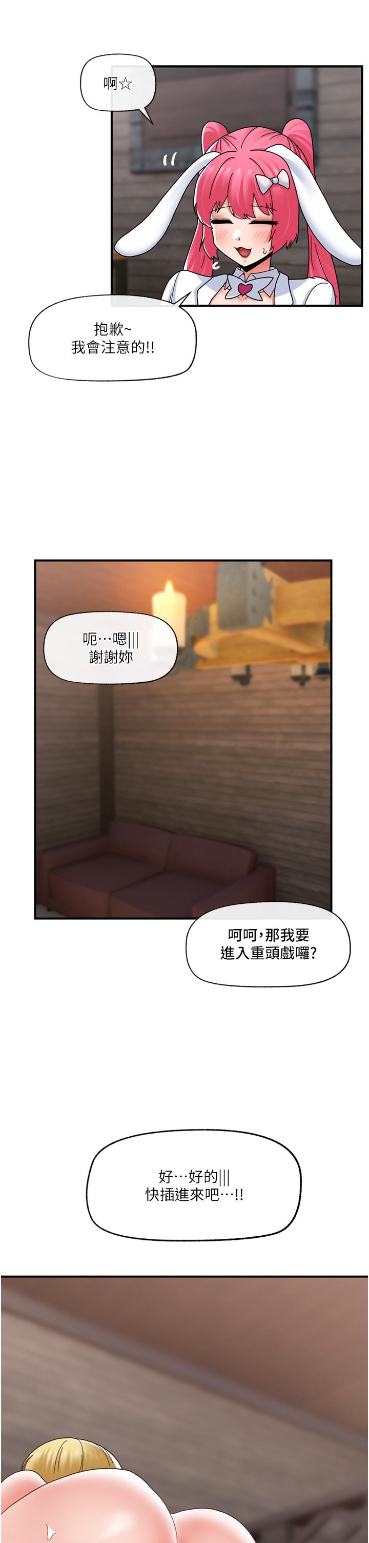 异世界催眠王