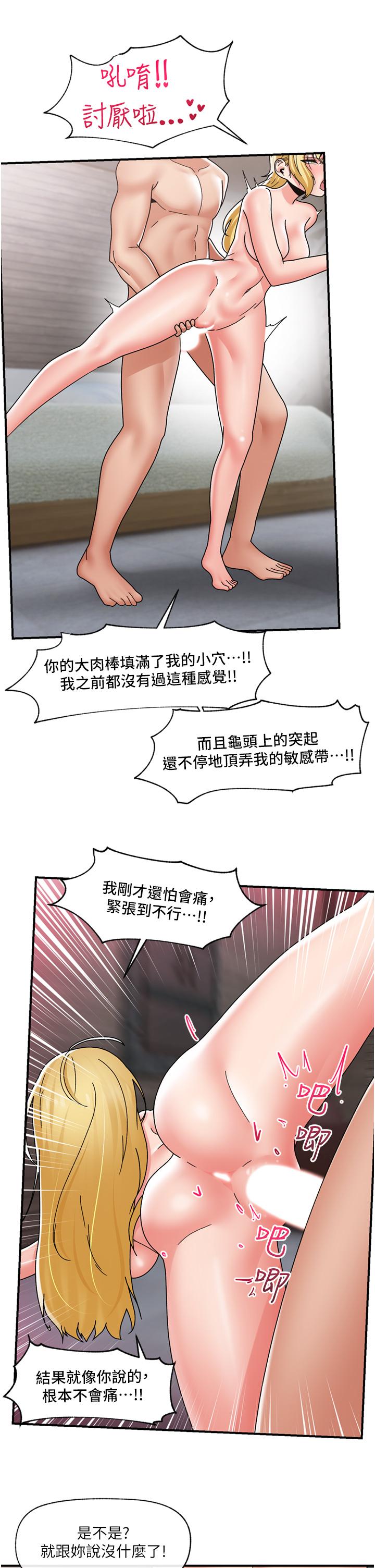 异世界催眠王