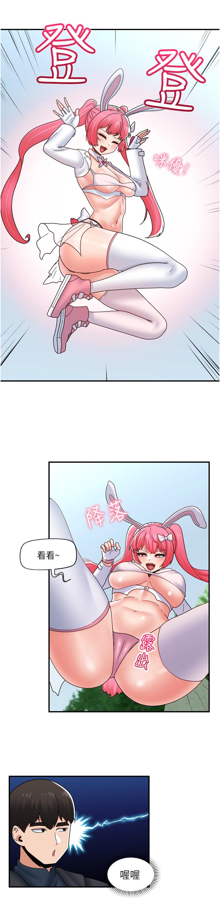 异世界催眠王