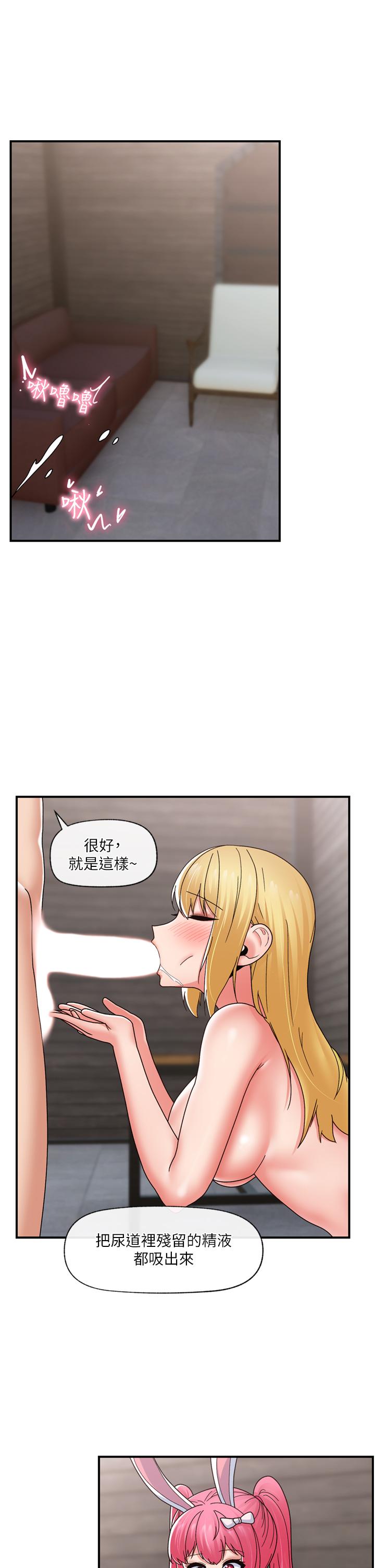 异世界催眠王