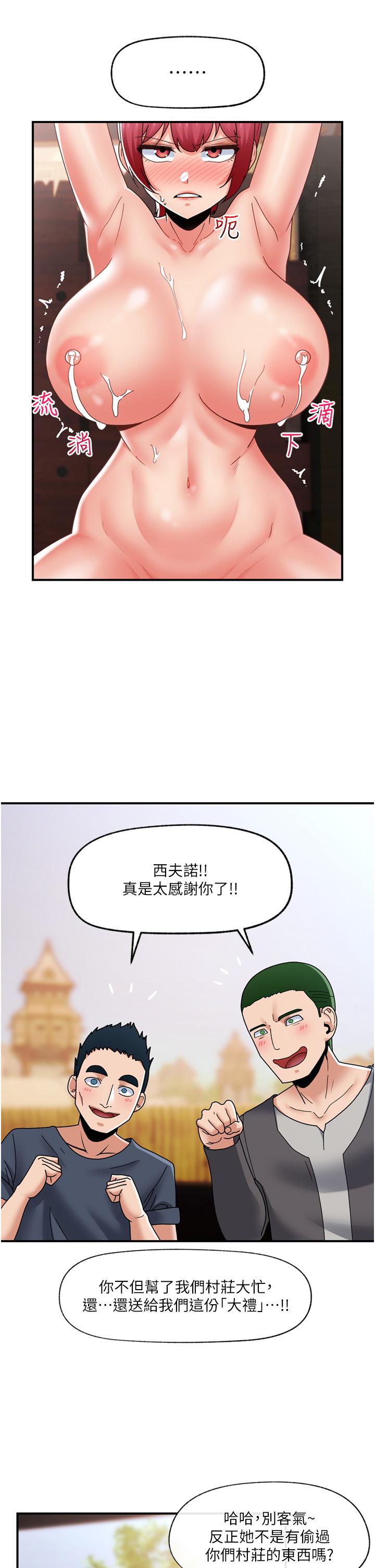异世界催眠王