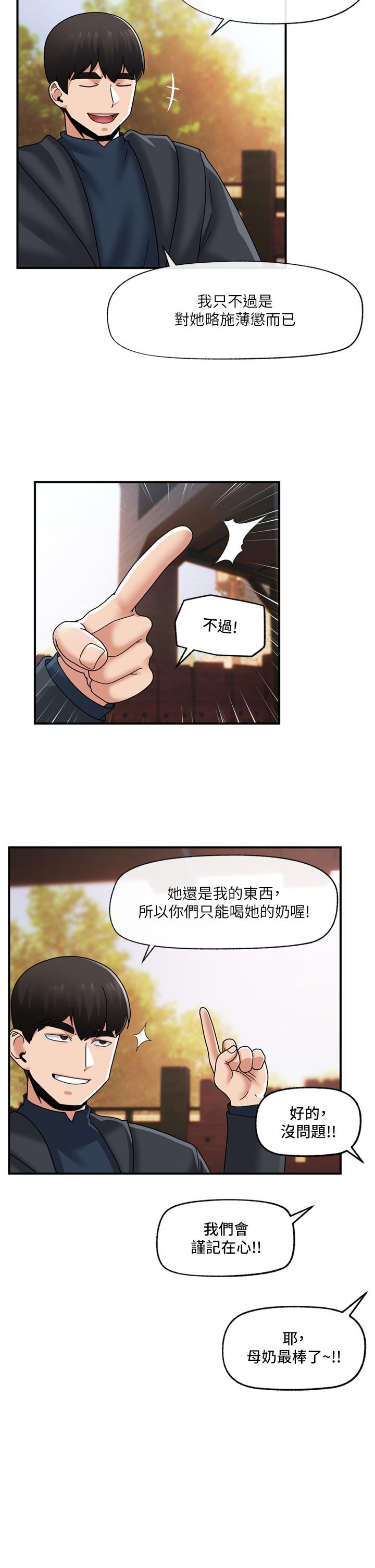 异世界催眠王