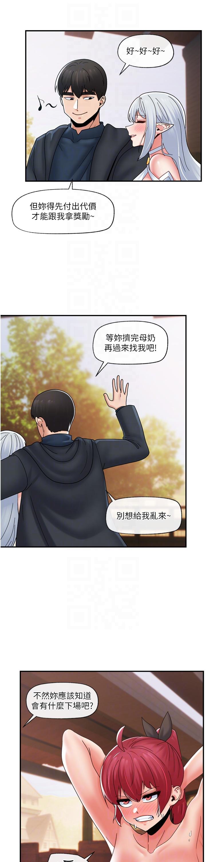 异世界催眠王