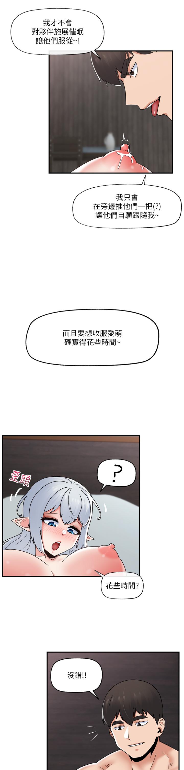 异世界催眠王