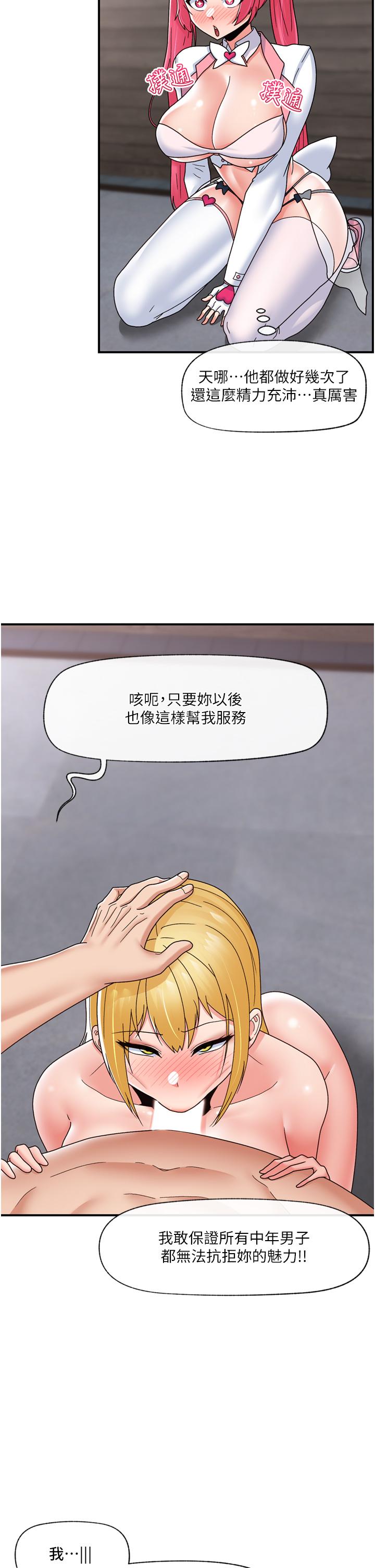 异世界催眠王