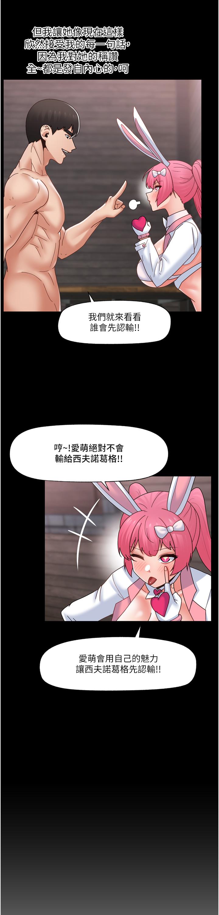 异世界催眠王