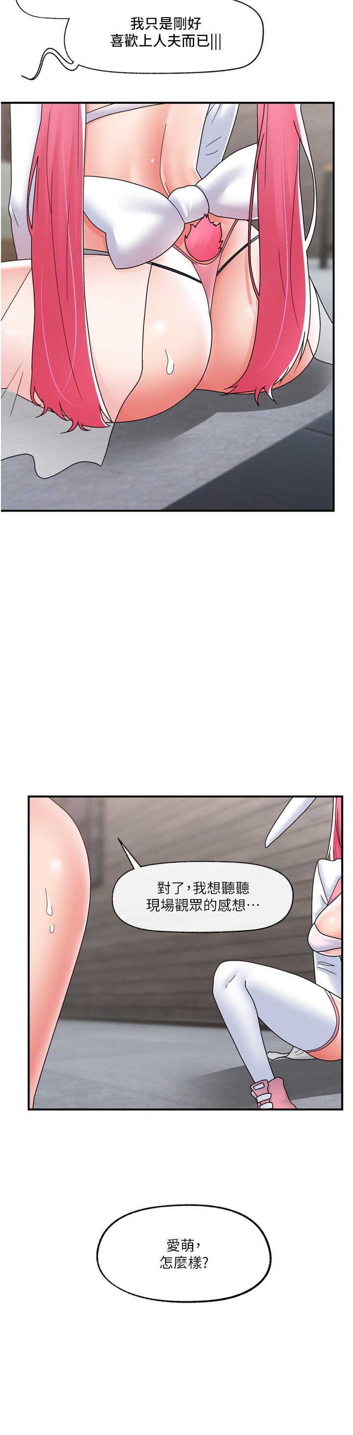 异世界催眠王