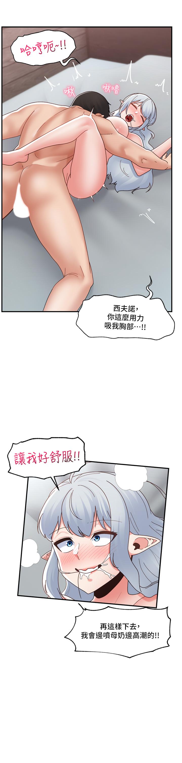 异世界催眠王