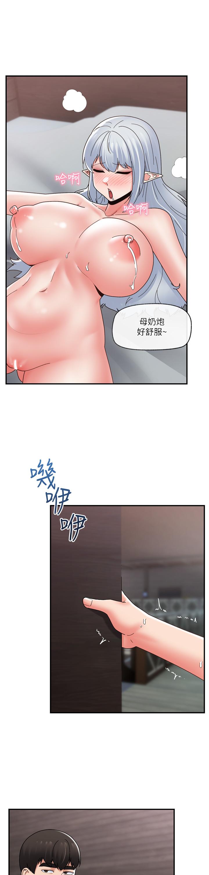 异世界催眠王