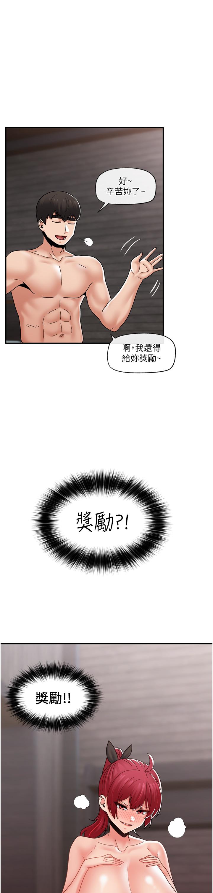 异世界催眠王