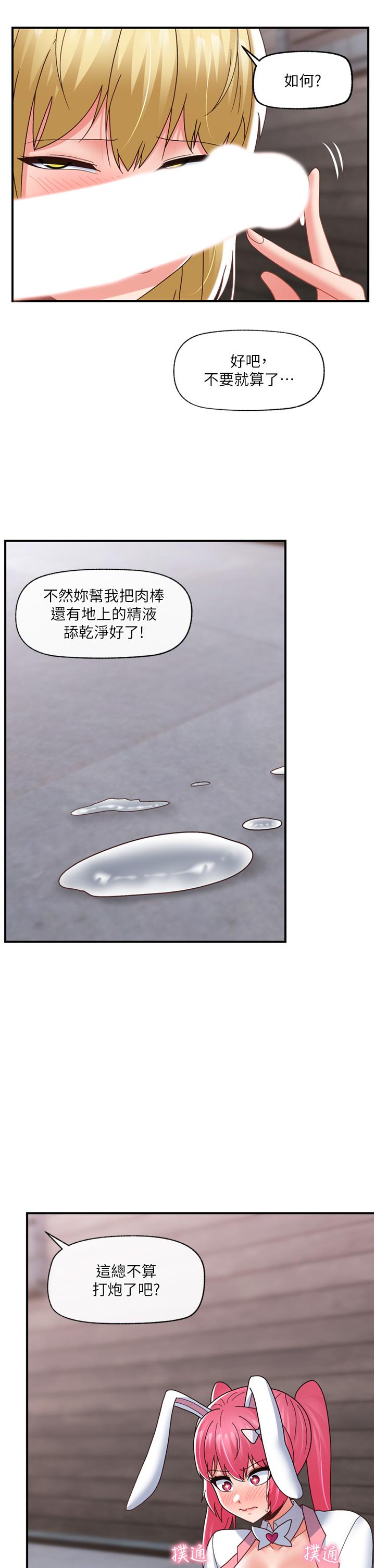 异世界催眠王