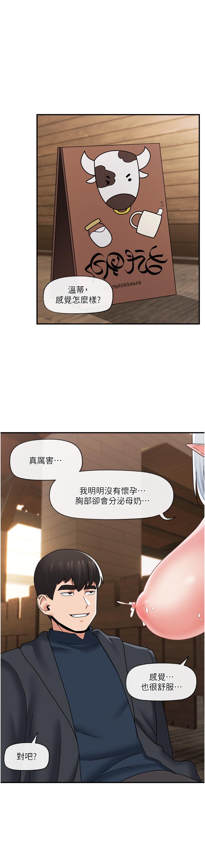 异世界催眠王