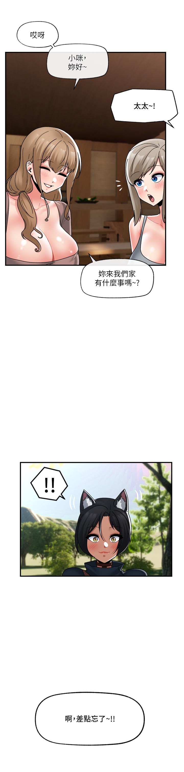 异世界催眠王
