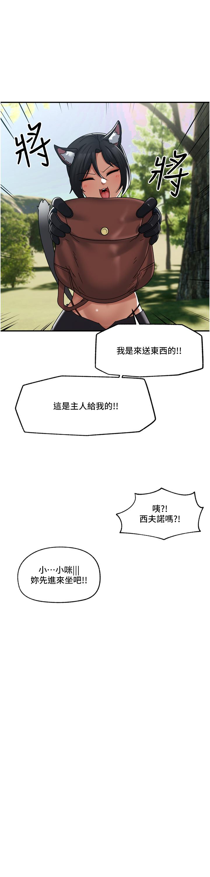 异世界催眠王