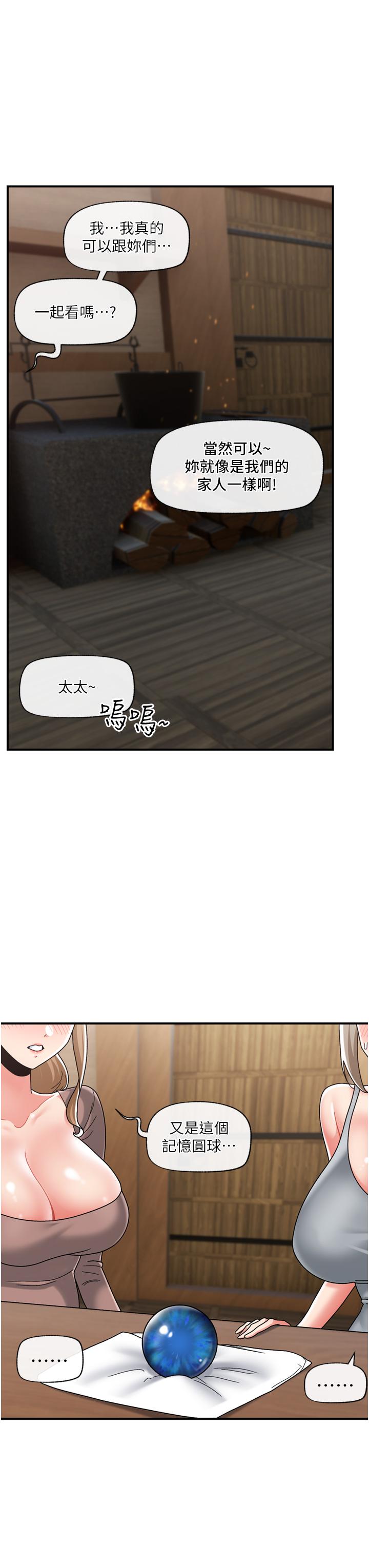异世界催眠王