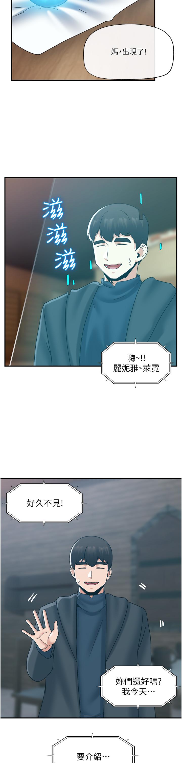 异世界催眠王