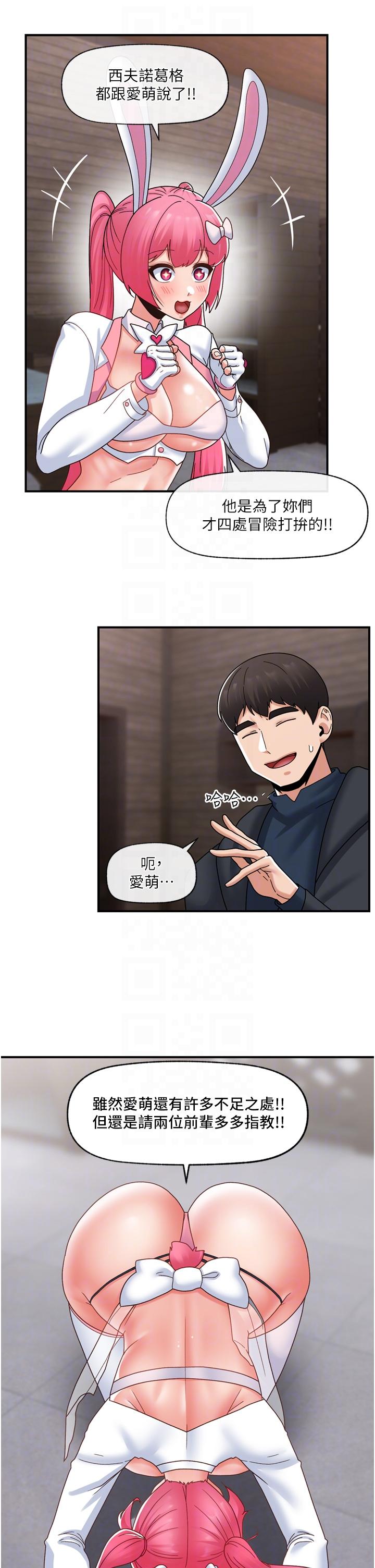 异世界催眠王